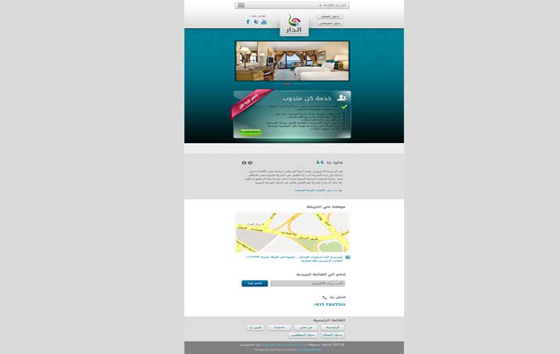 Al-Daar For Toursim and Hotel Reservations Website Design and Development