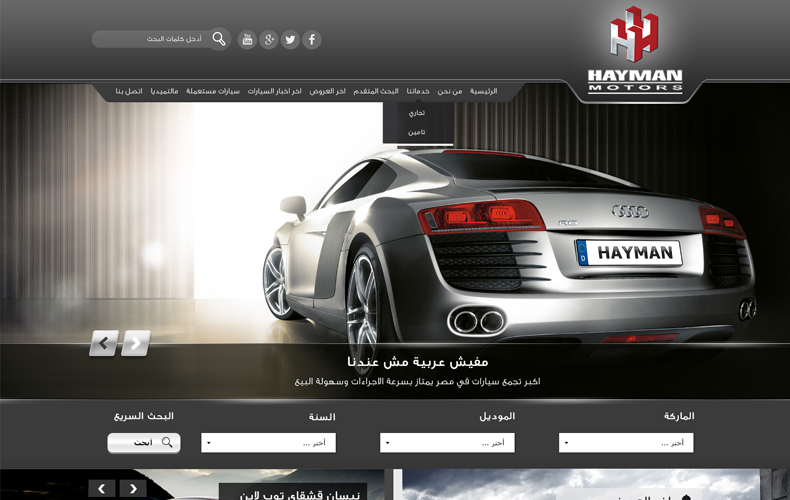 Hayman Motors Website Design and Development